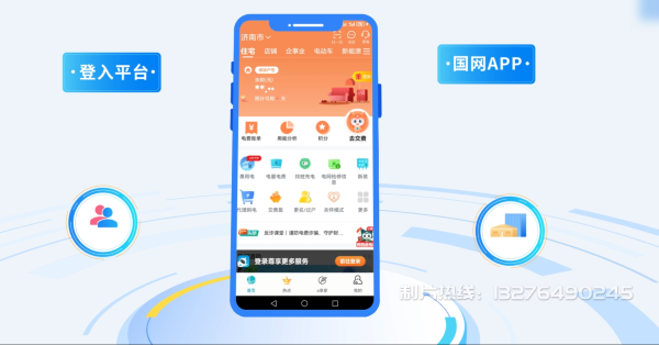 宜宾电力供需平台MG动画制作_电力系统可视化动画设计_智慧电网数字化宣传动画_电网科普动画_